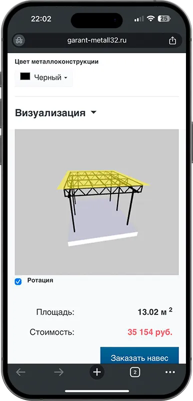 Калькулятор стоимости навеса с 3D визуализацией в Уфе
